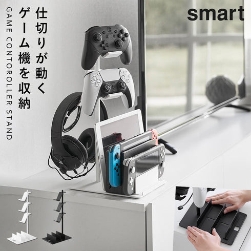 仕切りが動くゲーム機&コントローラースタンド スマート.|m2